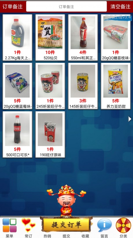 易购在线v3.9截图2