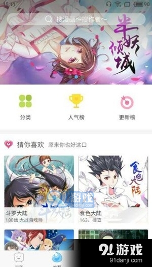 追番猫v3.24.04截图2