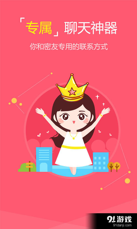 啧啧v3.3.12截图3