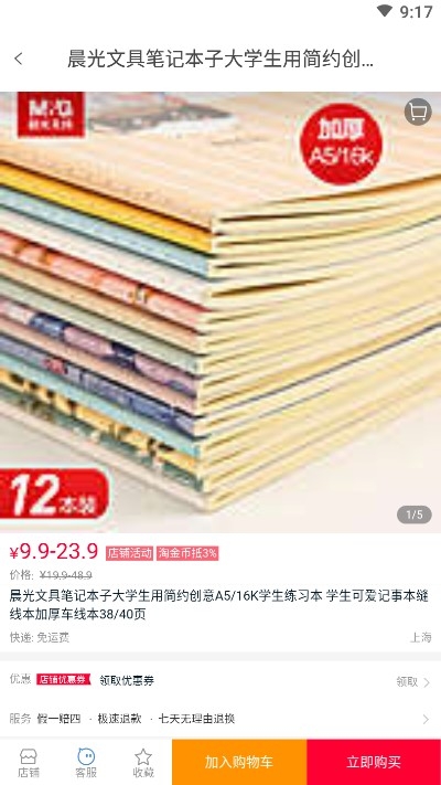 拼谷商城v1.1.24截图1