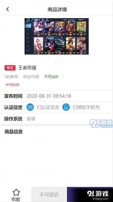 淘号么v1.3.14截图3