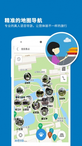 拙政园导游v5.4.5截图3