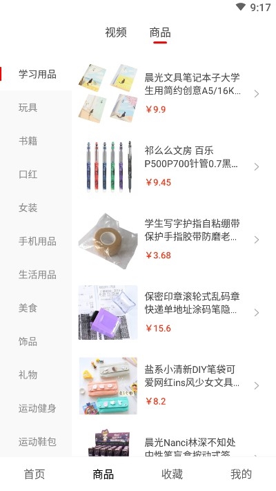 拼谷商城v1.1.24截图2