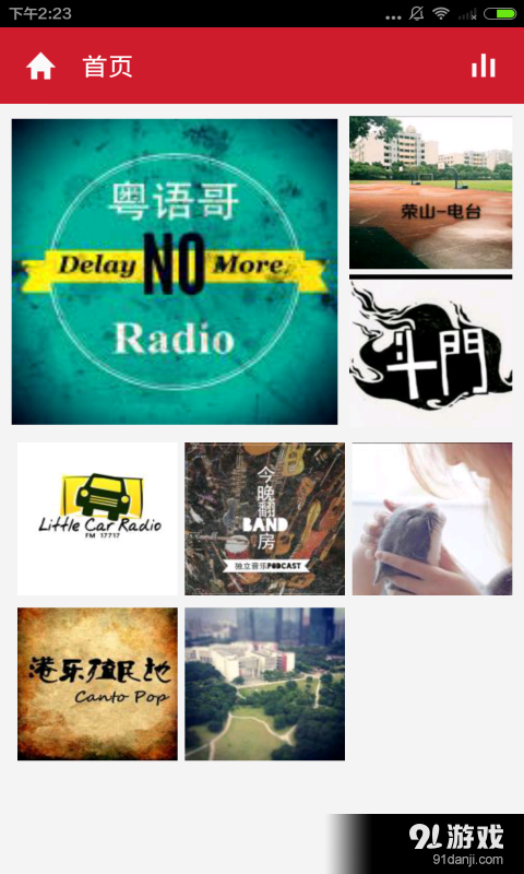 粤语发音v3.8.5截图1