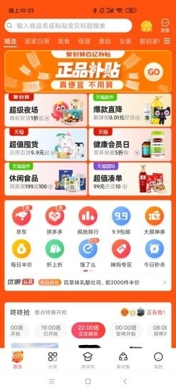 小谭优选v3.9.8截图1