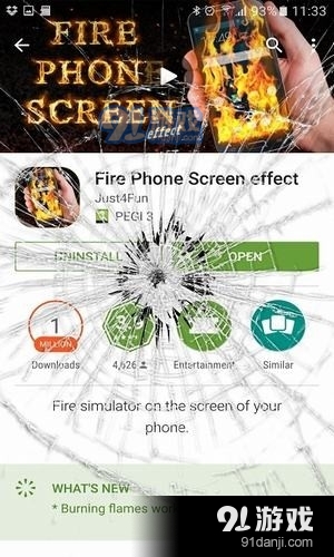 敲碎你的屏幕v2.12截图3