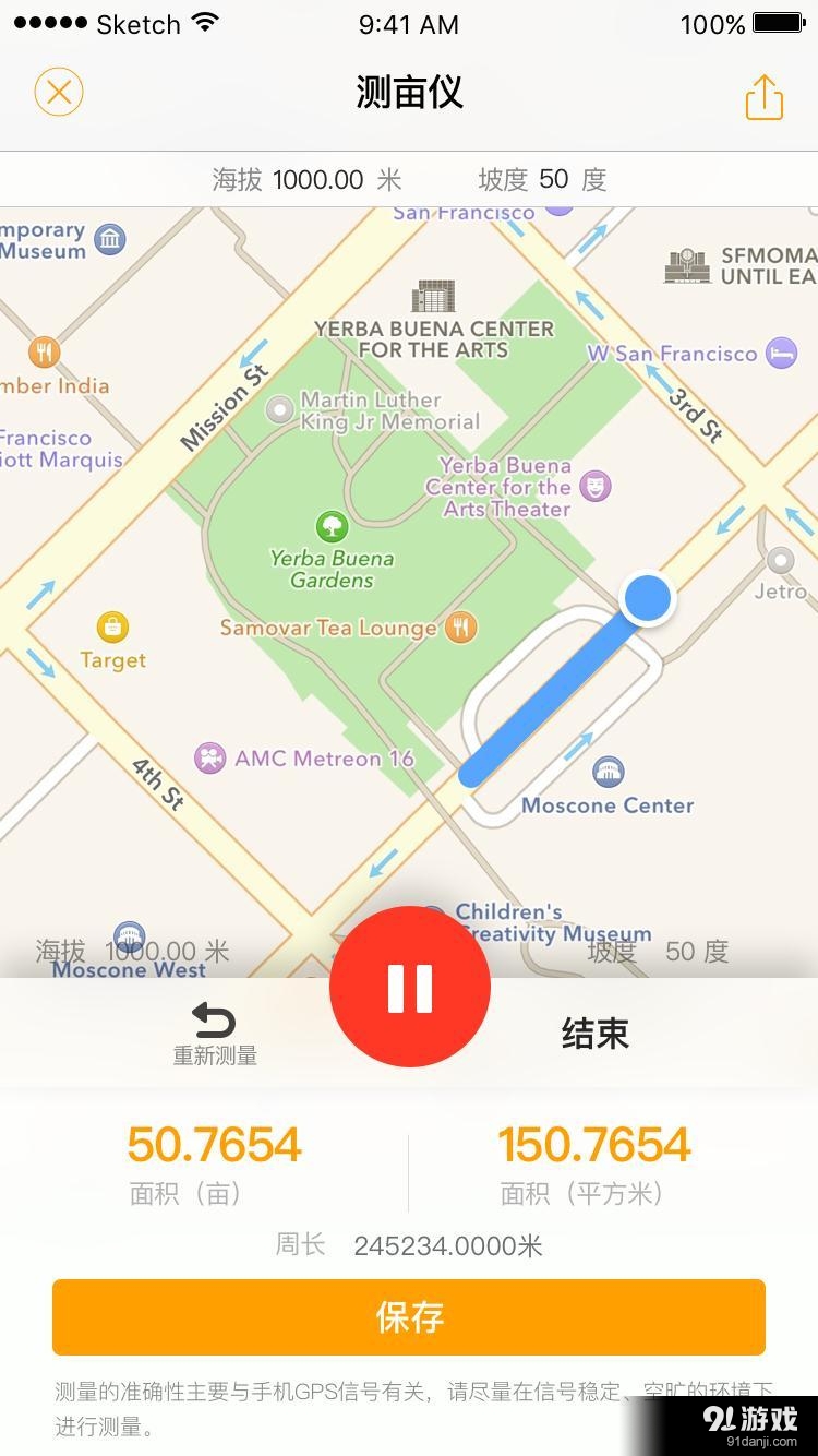土流网v3.4.7截图3