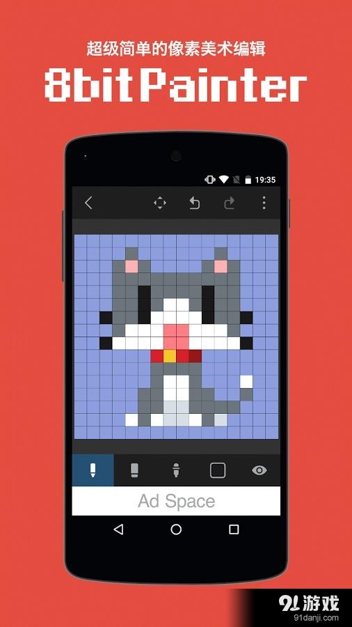 8bit Painterv1.6.6截图3