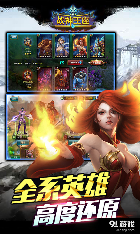 战神王座v1.4.12截图4