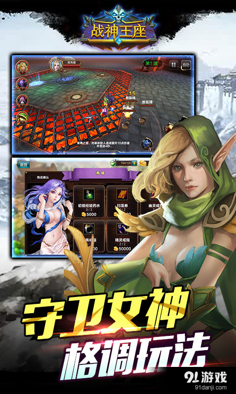 战神王座v1.4.12截图3