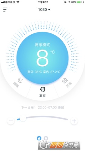 小沃云家v1.3.45截图1