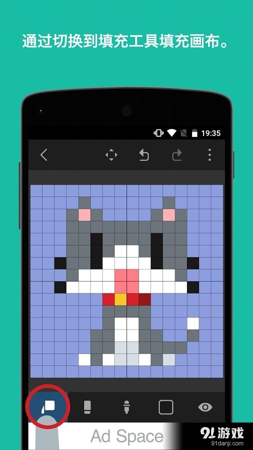 8bit Painterv1.6.6截图2