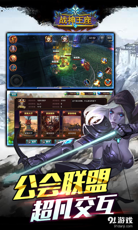 战神王座v1.4.12截图5