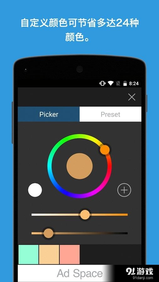 8bit Painterv1.6.6截图1