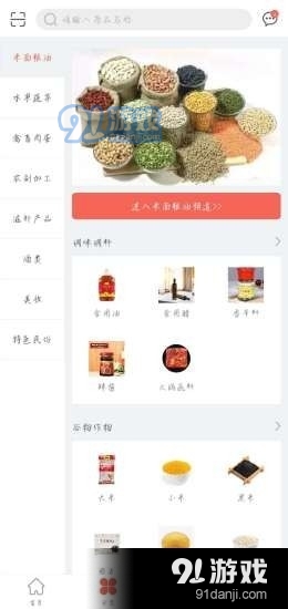 善易购v1.3.4截图2