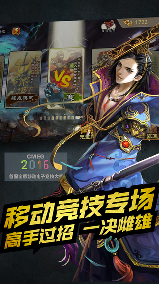 三国杀CMEG比赛专版v3.8.12截图4