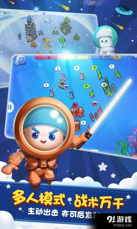 蘑菇战争：太空战记v1.5.26截图5