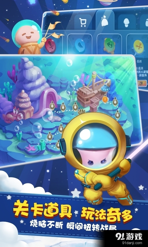 蘑菇战争：太空战记v1.5.26截图4