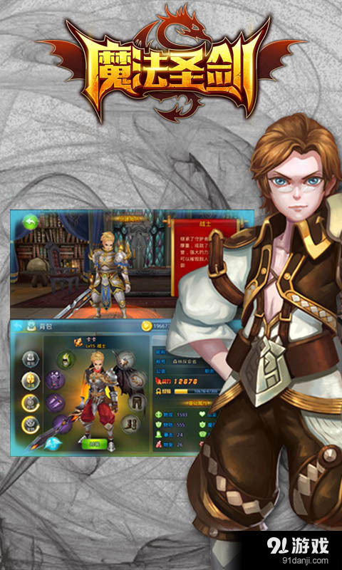 魔法圣剑v1.3.6截图3