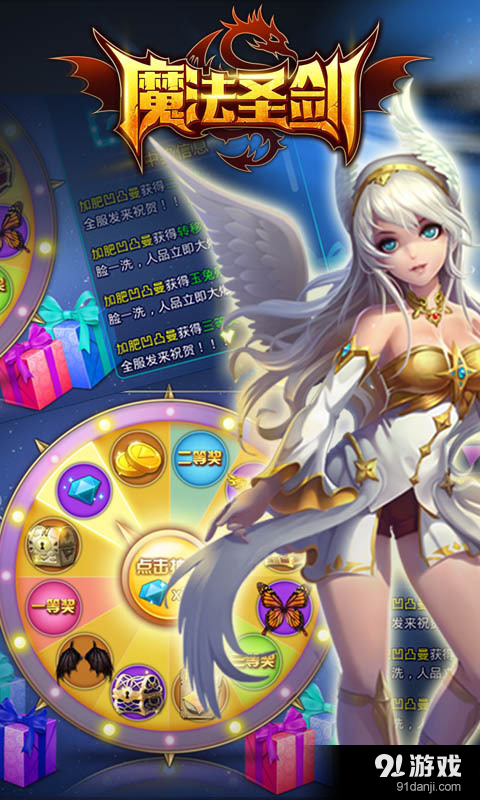 魔法圣剑v1.3.6截图1