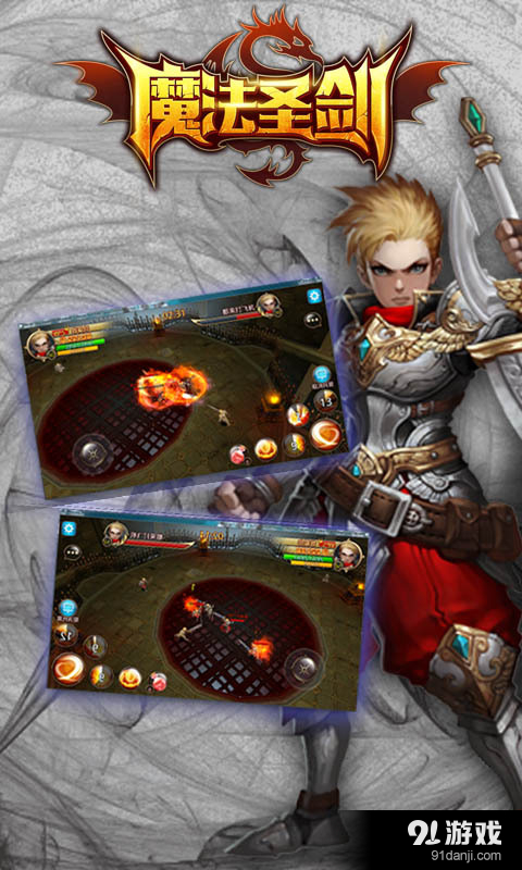 魔法圣剑v1.3.6截图2