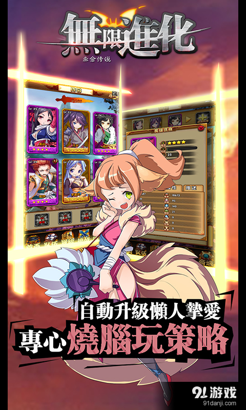 无限进化v1.3.8截图3