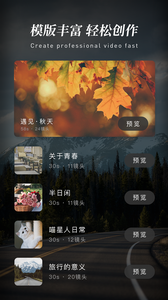 快剪辑v5.8.1.2148截图3