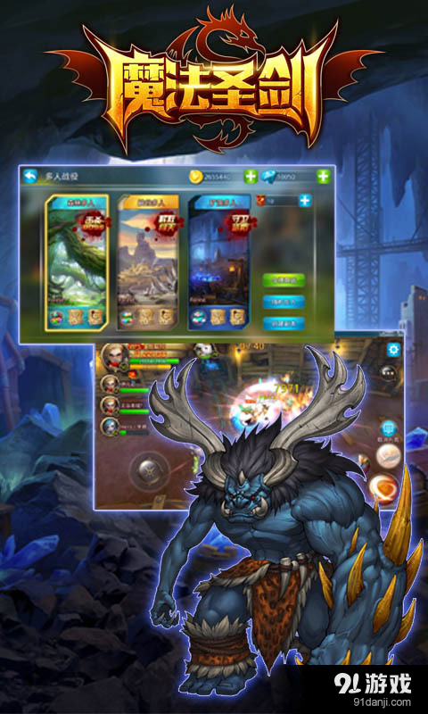 魔法圣剑v1.3.6截图5