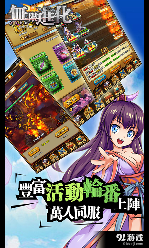 无限进化v1.3.8截图4