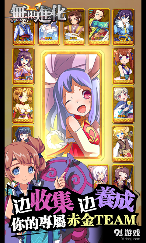 无限进化v1.3.8截图2