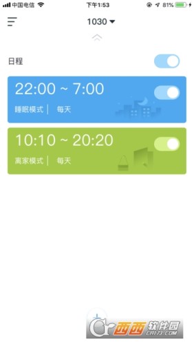 小沃云家v1.3.45截图3