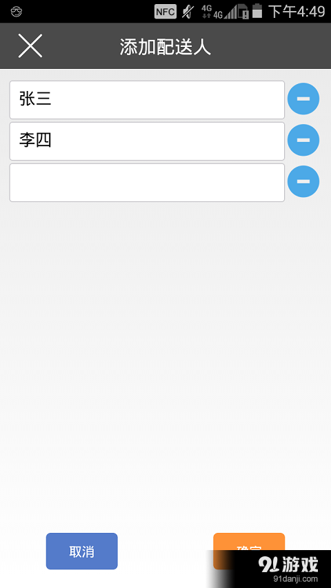 恒汇司机版v1.3.5截图3