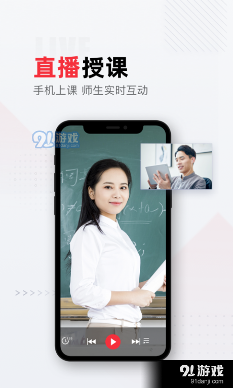 不凡课堂v2.15.5截图4