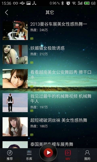 DJ多多v2.4.23截图2