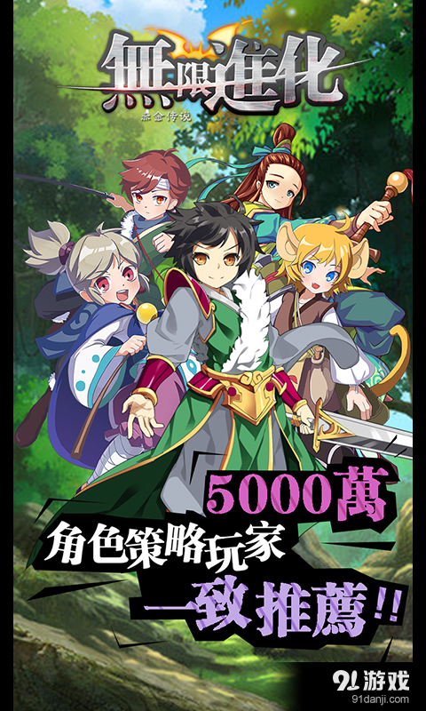 无限进化v1.3.8截图5