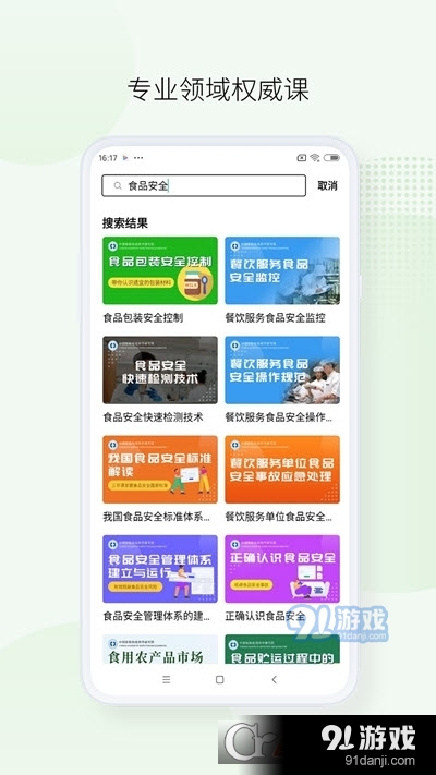 箭头学院vV1.10截图2