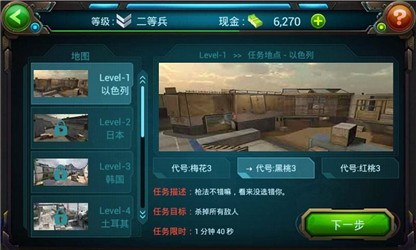 穿越枪火v1.8截图4