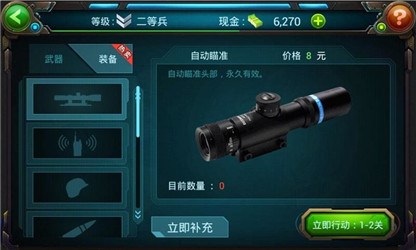 穿越枪火v1.8截图3