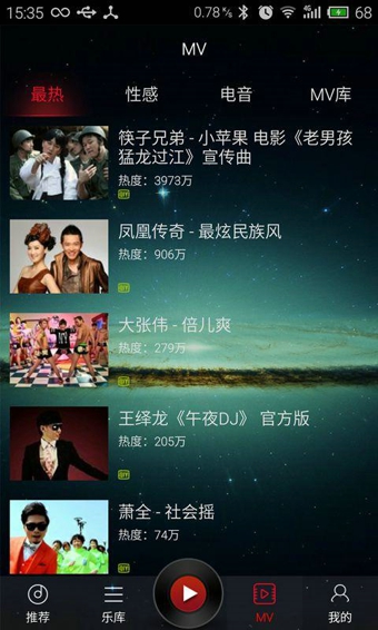 DJ多多v2.4.23截图5