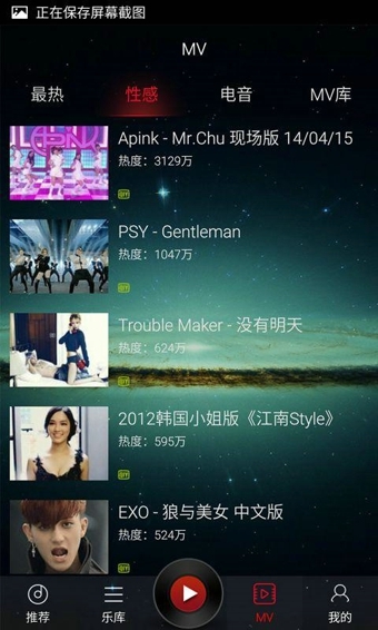 DJ多多v2.4.23截图4