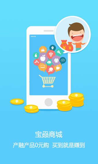 臻鼎通宝appv1.5.5截图2