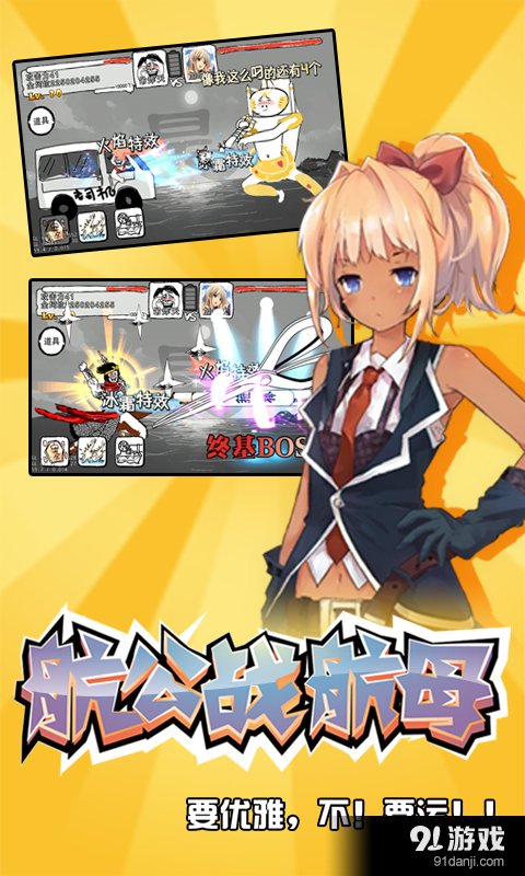 航公战航母v1.3.5截图1