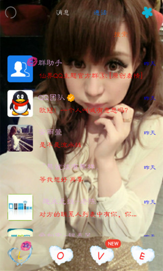 主题美化大师v11.14截图2