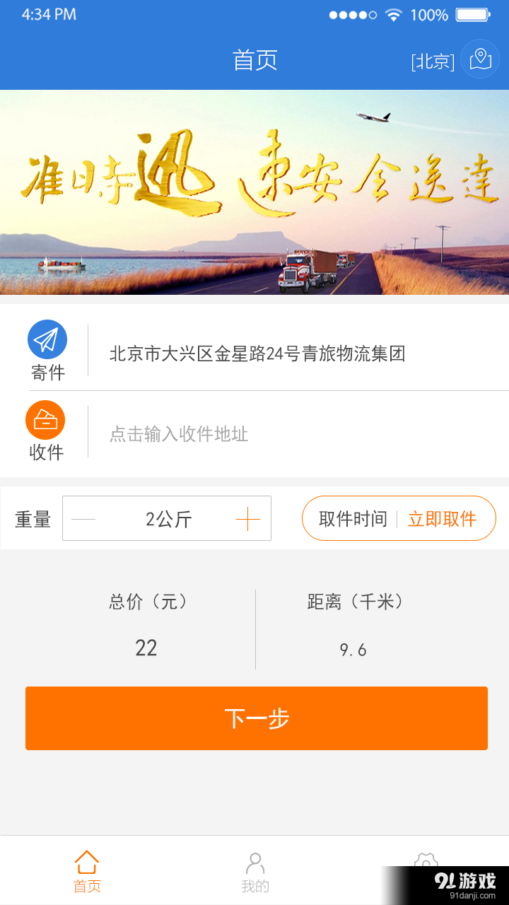 立马到v1.8截图1