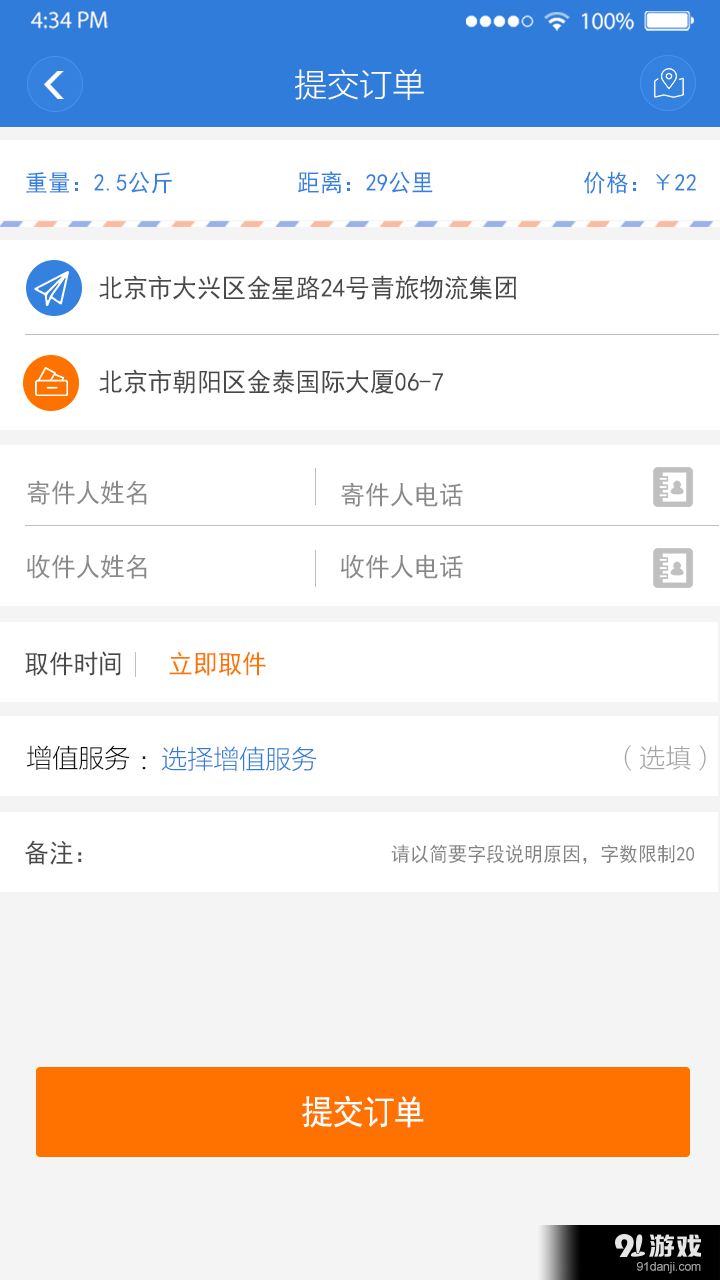 立马到v1.8截图2