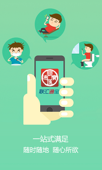 臻鼎通宝appv1.5.5截图1