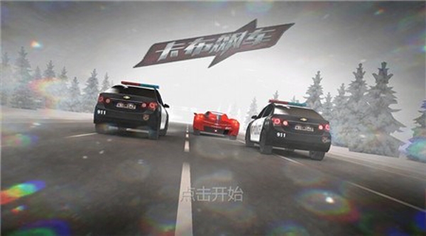 卡布飙车v1.7截图3