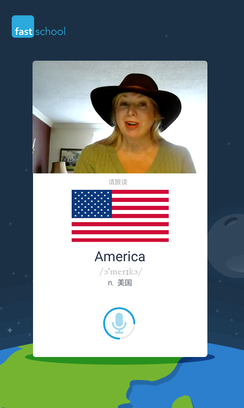 fast schoolv3.4.7截图3