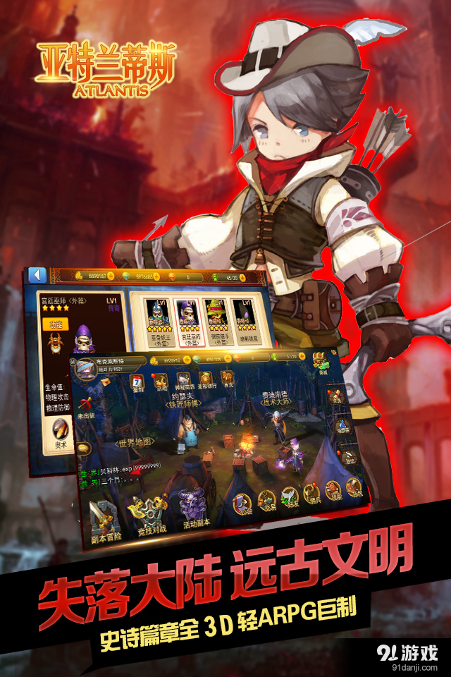 亚特兰蒂斯v1.3.8截图1