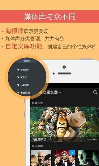 威动播放器v2.6.10截图5